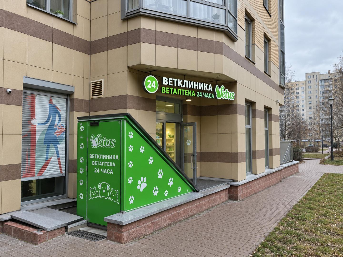 Вход в ветеринарную клинику-партнер «Ветус» на Выборгском шоссе, 17к4