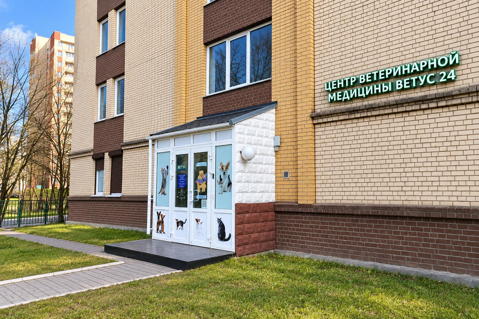 Вход в Клиника-партнер на Веденеева, 12к4